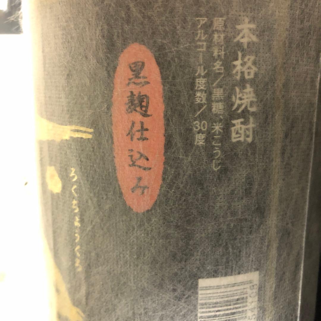 黒糖焼酎 六調5本セット（限定品）