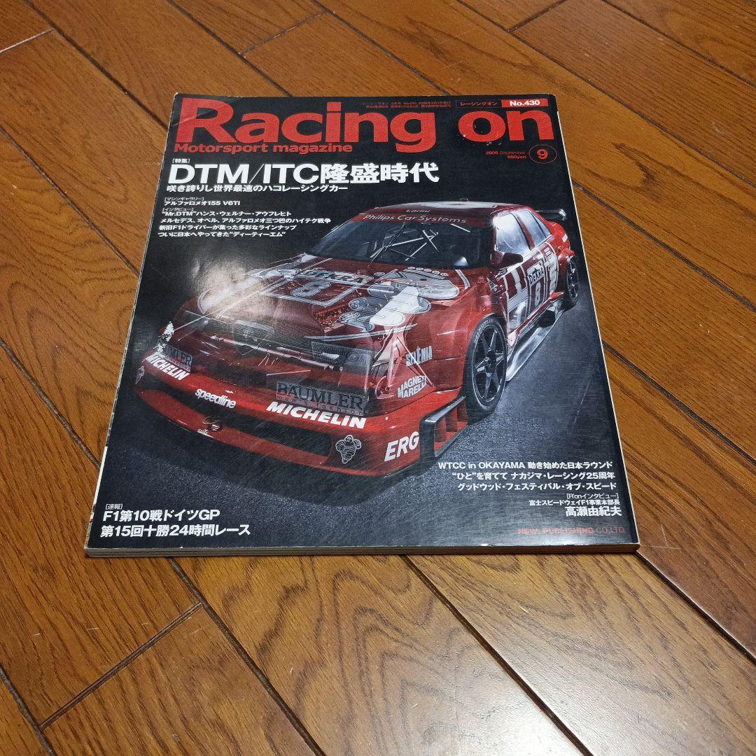 特価1/18 HPI Alfa Romeo 155 TI #7 DTM　未開封