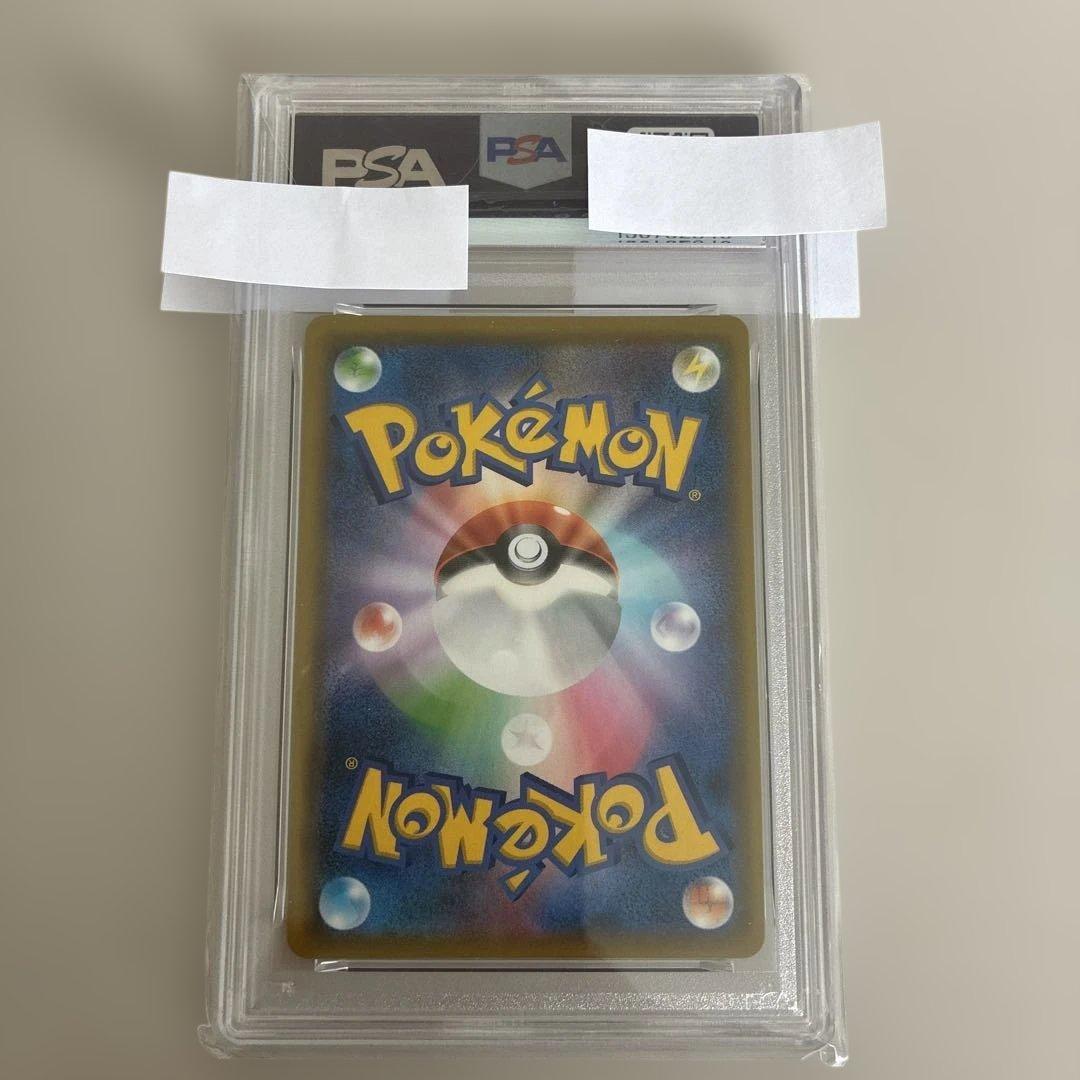 【PSA10】ポケモンカード　リザードンVMAX　SSR