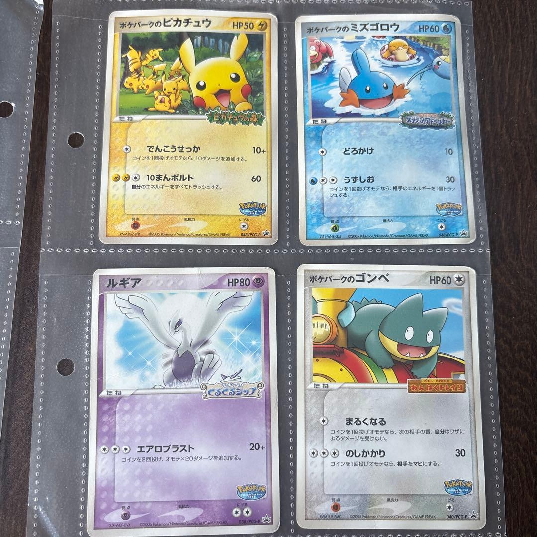 ポケパークのピカチュウ、ミズゴロウ、ゴンベ、ルギア まとめ売り