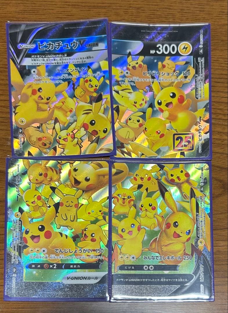 ポケカ　引退セット