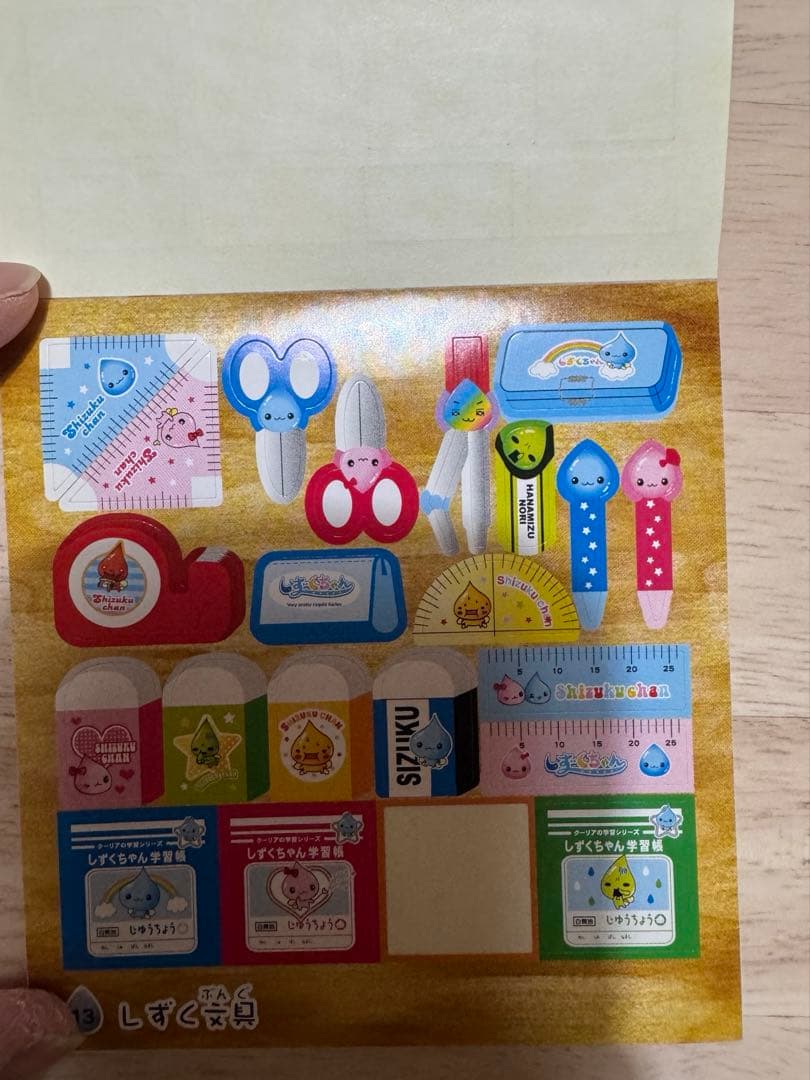 しずくちゃんセット