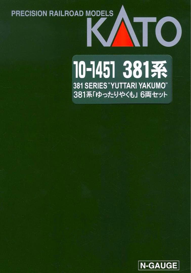 KATO 381系 「ゆったりやくも」 (6両セット)【新品,未使用品】