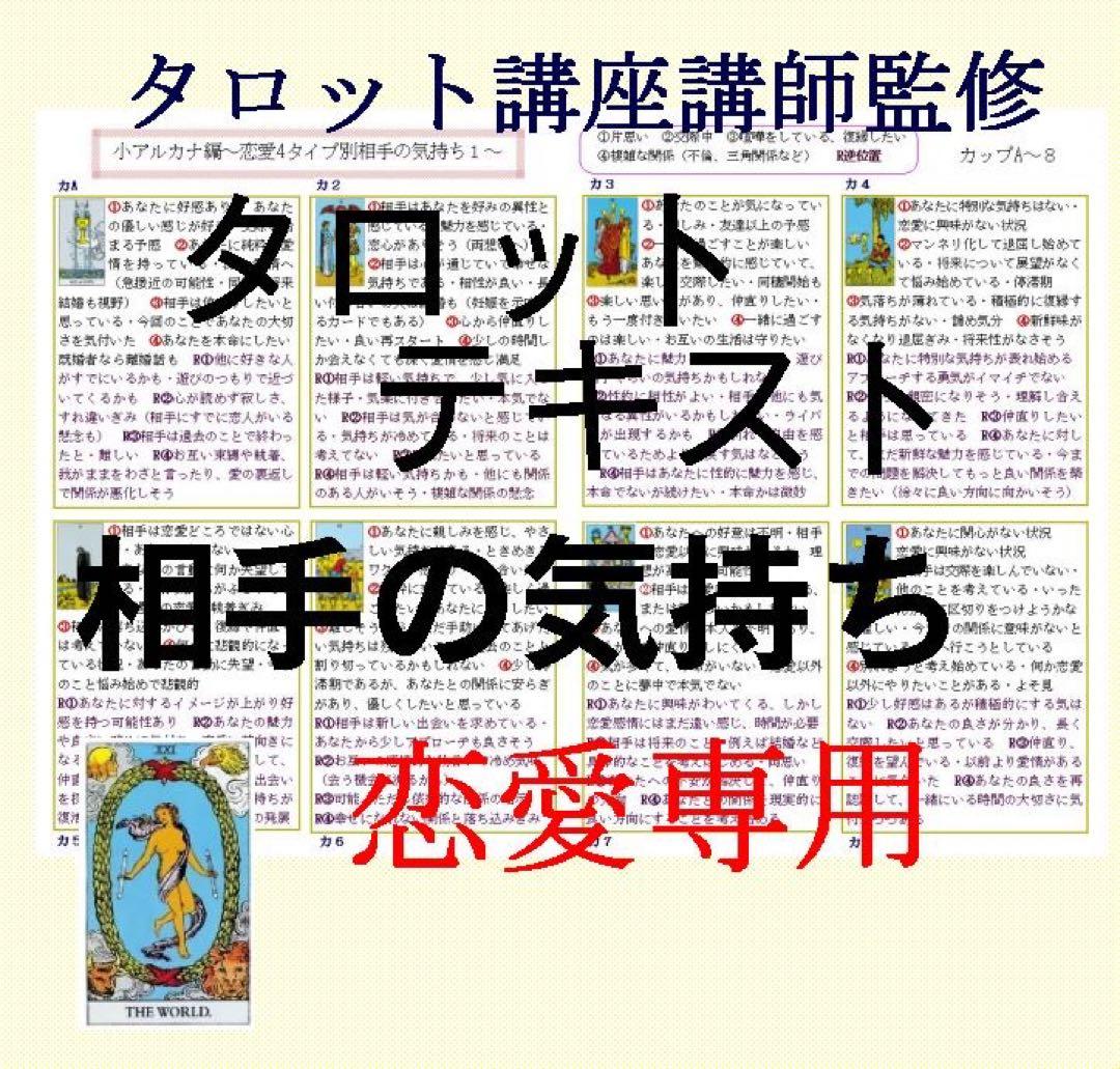 タロット教材8点おまとめ割引★タロットカードテキスト教材教科書恋愛占い占星術71