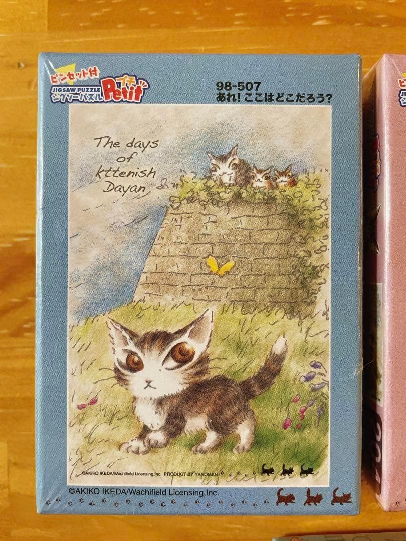 わちふぃーるど ダヤン ジグソーパズル プチ 204ピース やのまん 7個セット