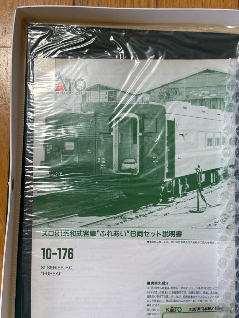 KATO 10-176 スロ81系 Nゲージ