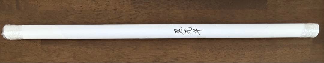 鬼滅の刃 ダイニング ポスター 黒死牟