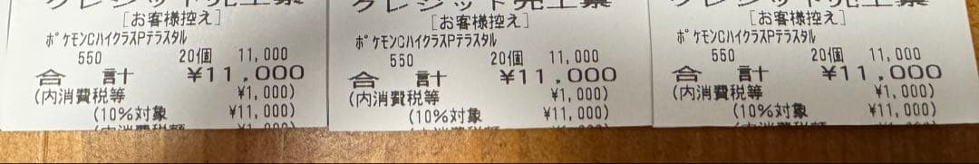 ポケモンカード テラスタルフェス exシュリンク付き未開封 6BOX