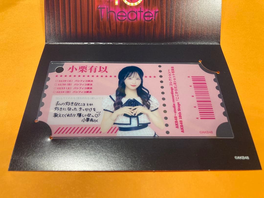 Y様(クリアカード4名+ホログラム3名)