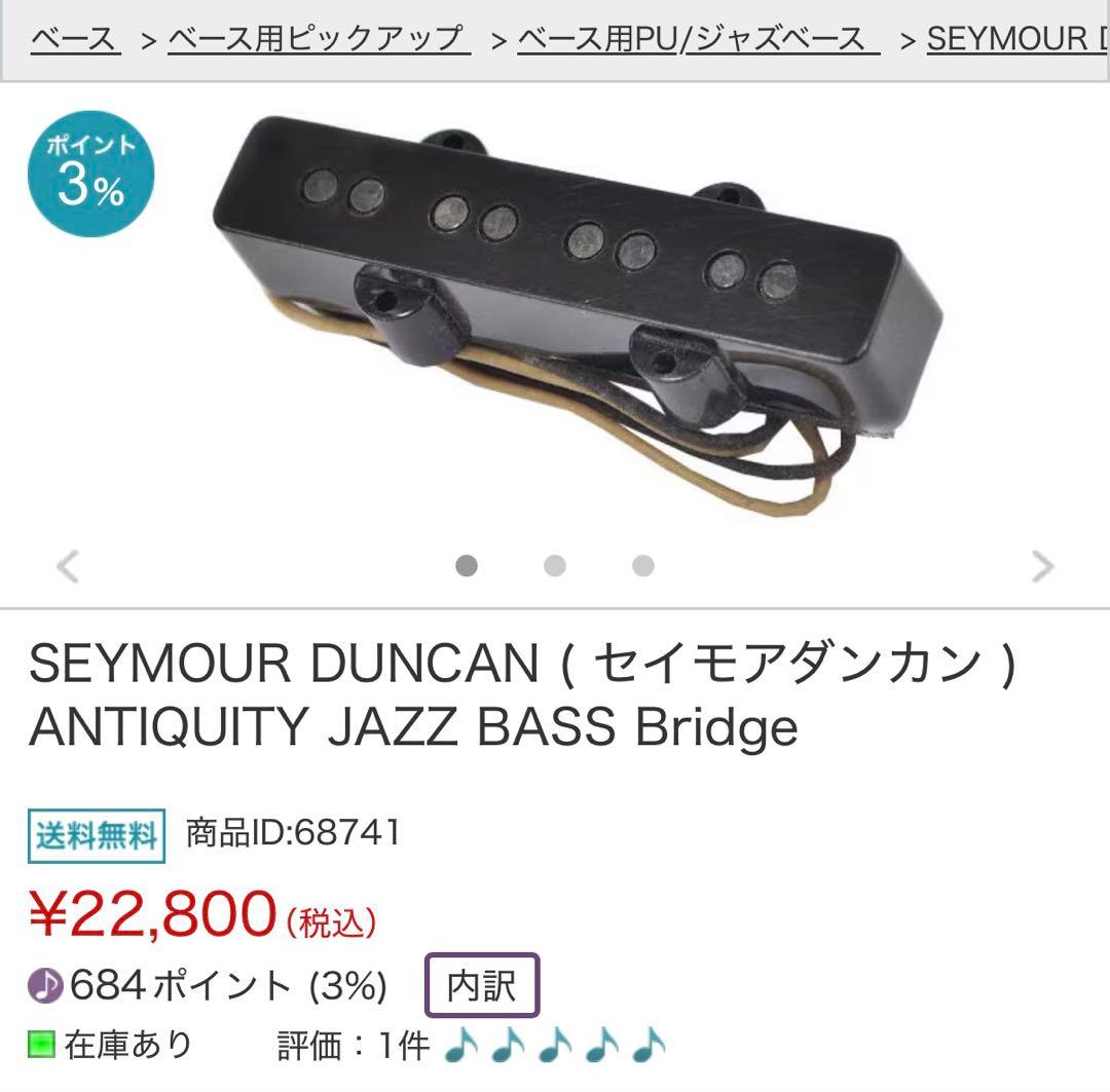 Edwards E-JB-128R/RE （ダンカンPU、レリックモデル）