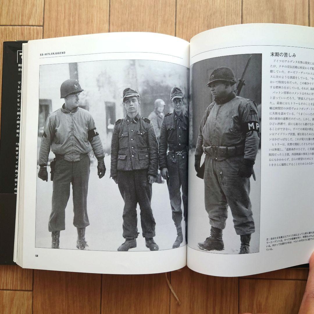 希少本 初版 武装親衛隊 ドイツ戦車 ドイツ兵器 写真集 帯付き 4冊セット