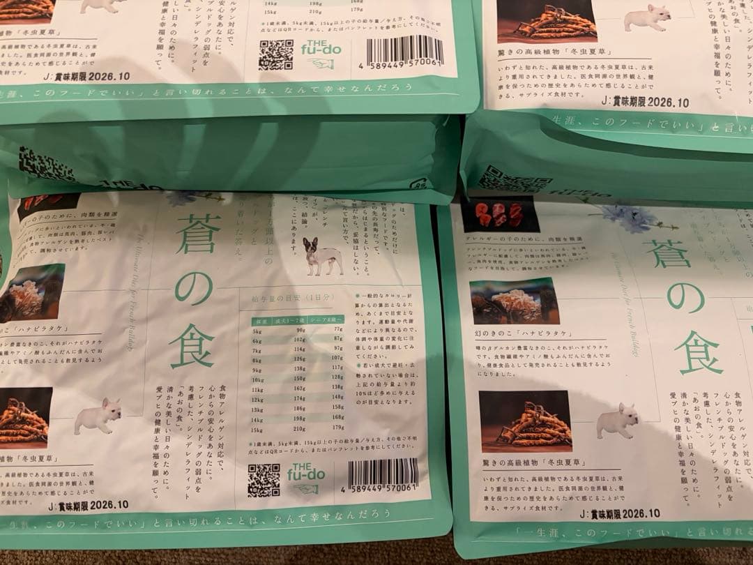 THE fu-do アレルギー対応　4袋