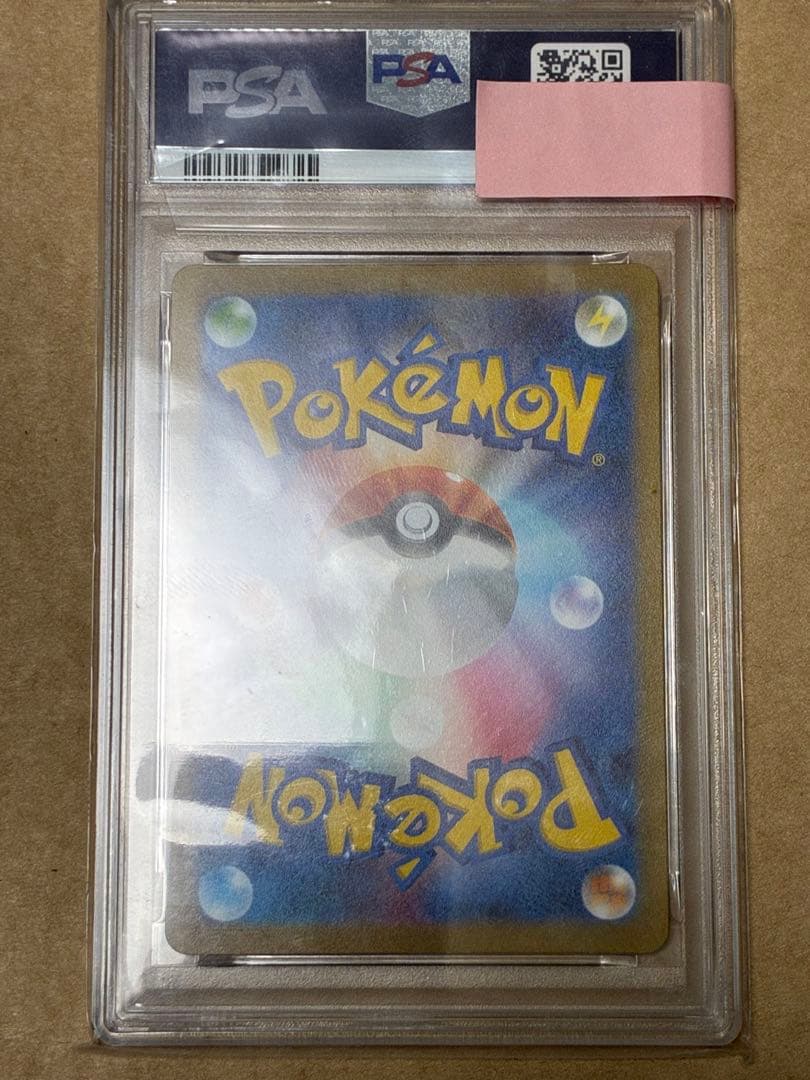 2023 ポケモンカード ニンフィア　PSA10