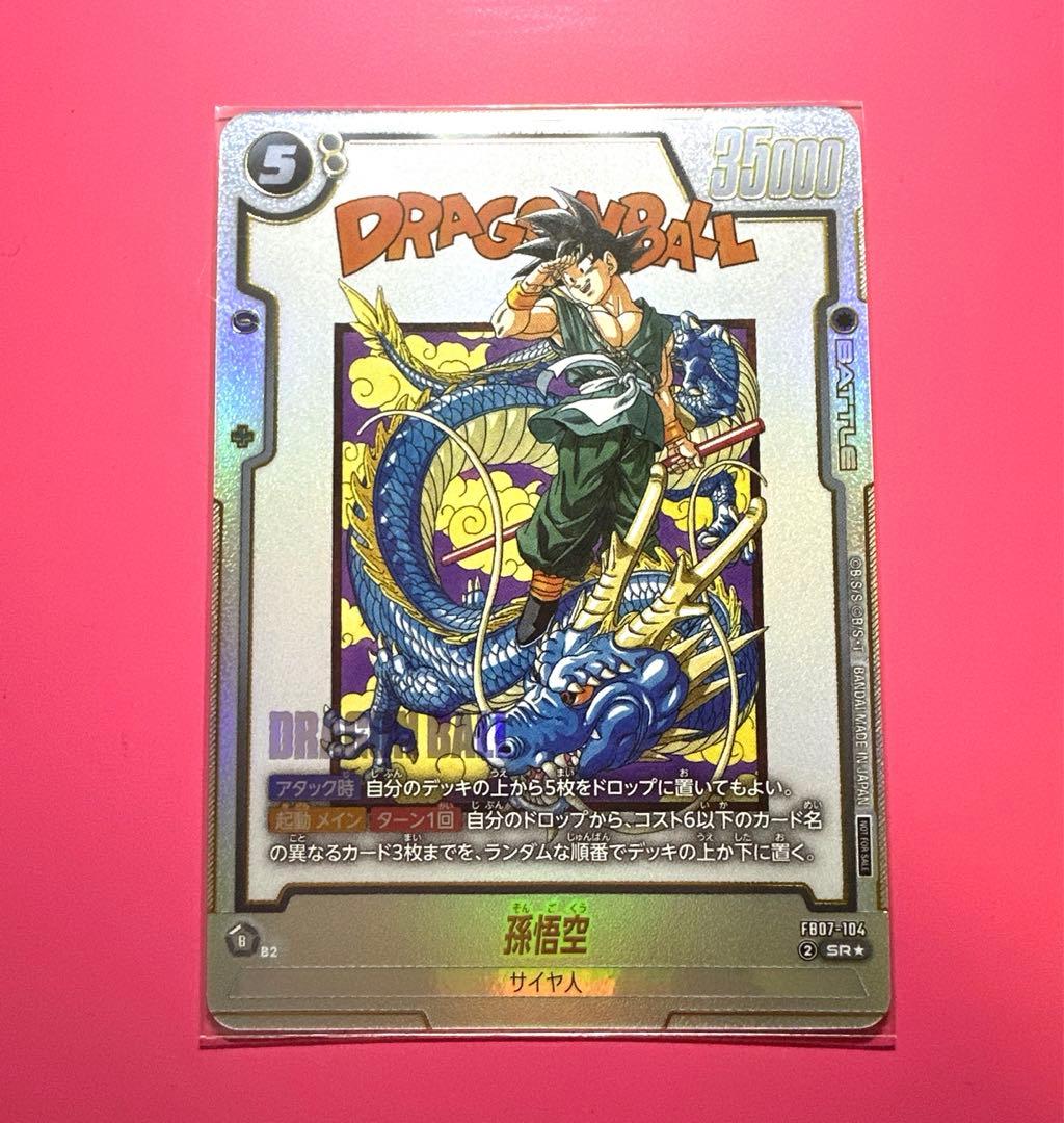 フュージョンワールド　アルティメットバトル