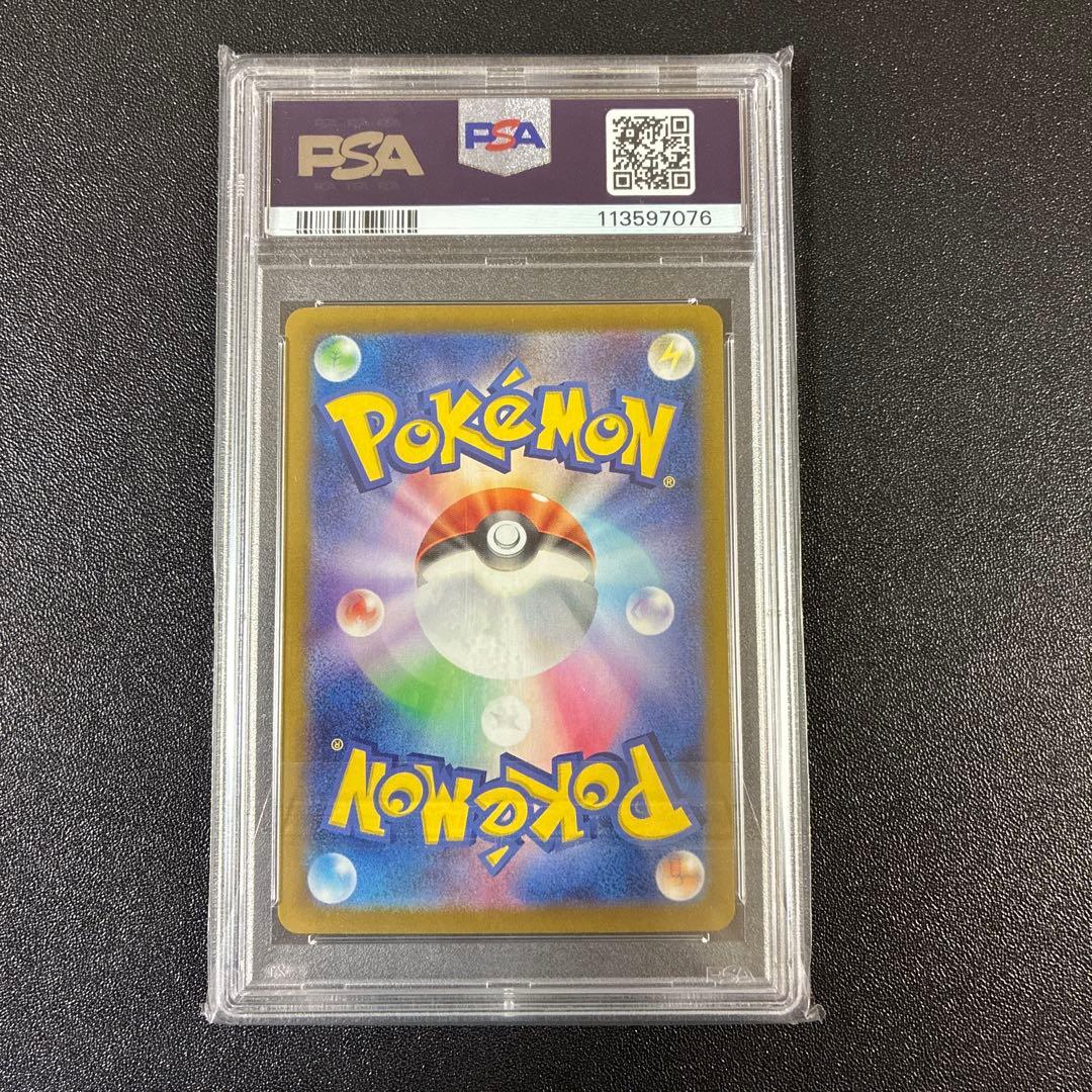 【PSA10】2024年 ピカチュウ VMAX スペシャルアートレア