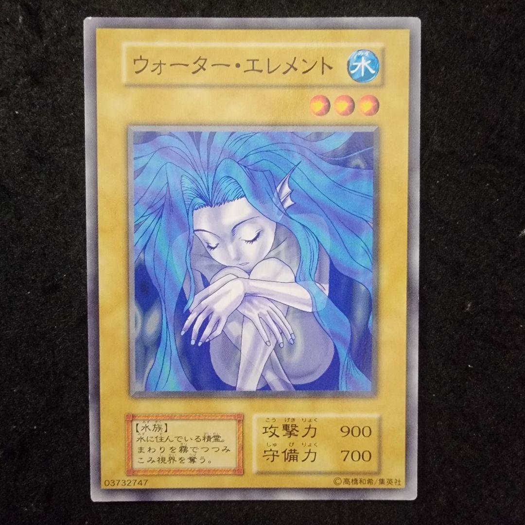 遊戯王　No.4287 ウォーター・エレメント　初期　ブースター　ノーマル