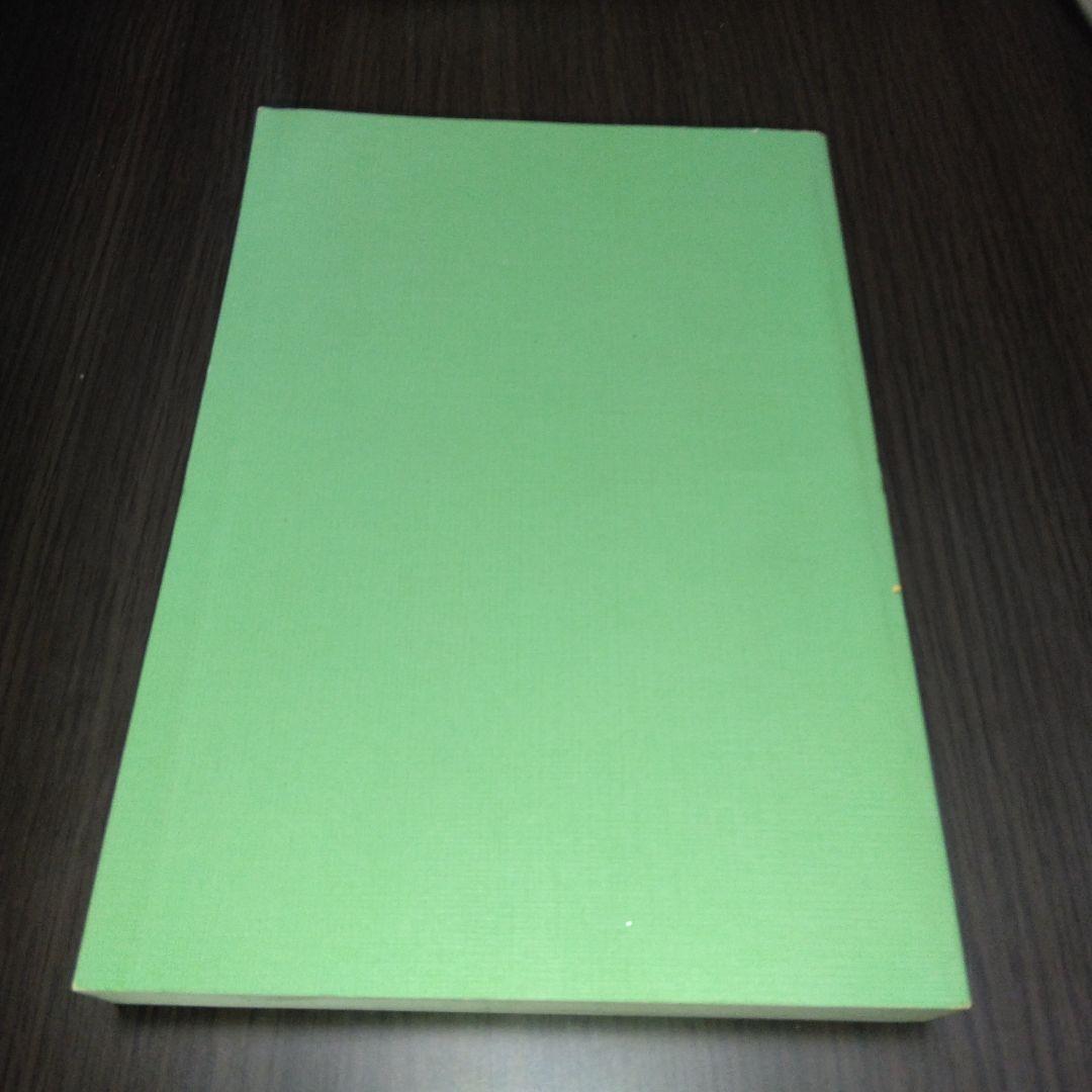 本 刑事資料 実務 刑事訴訟法の要点 警視庁 刑事部 496ページ