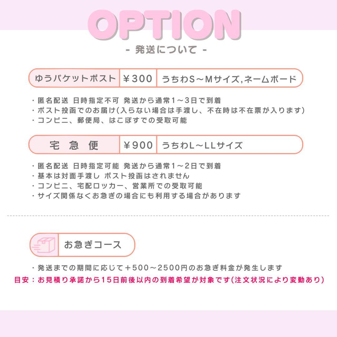 ななな うちわ文字 オーダー うちわ屋さん 文字パネル ネームボード