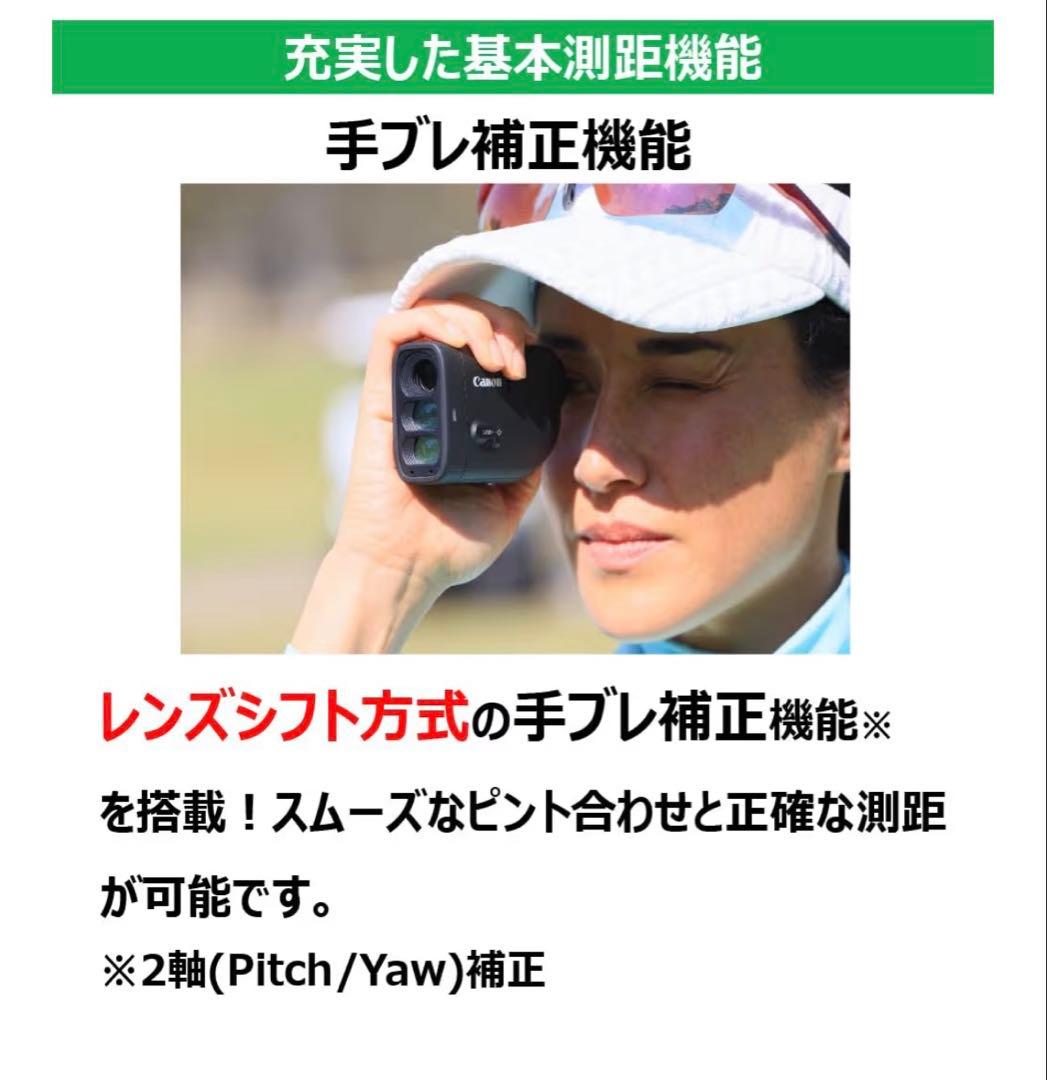 Canon PowerShot GOLF 距離計