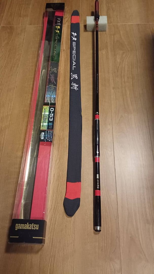 がまかつ 黒斬 0号53m 磯竿 ロッドカバー付き