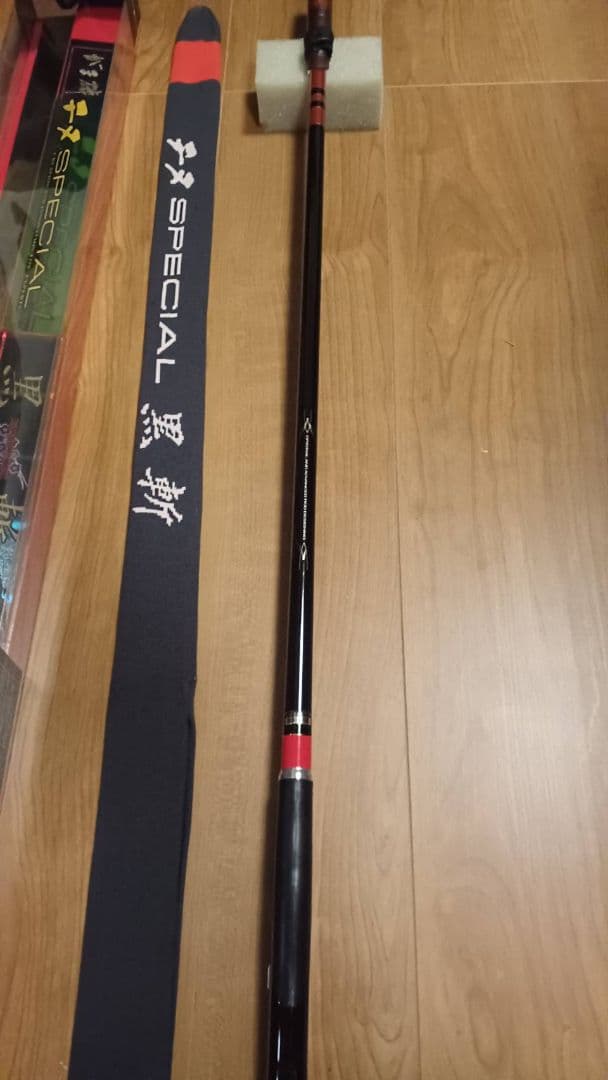 がまかつ 黒斬 0号53m 磯竿 ロッドカバー付き