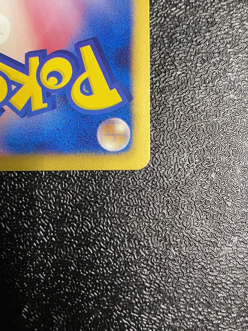 【稀少】ポケモンカード ガブリアス BGR 【美品】