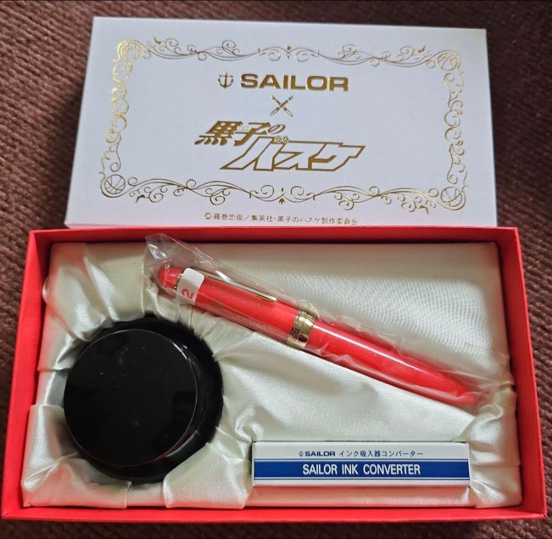 黒子のバスケ万年筆セット