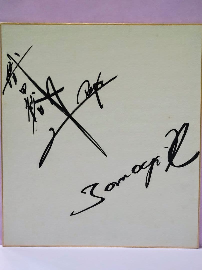 織田裕二 & 原田知世 直筆サイン色紙 & 「彼女が水着にきがえたら」チラシ