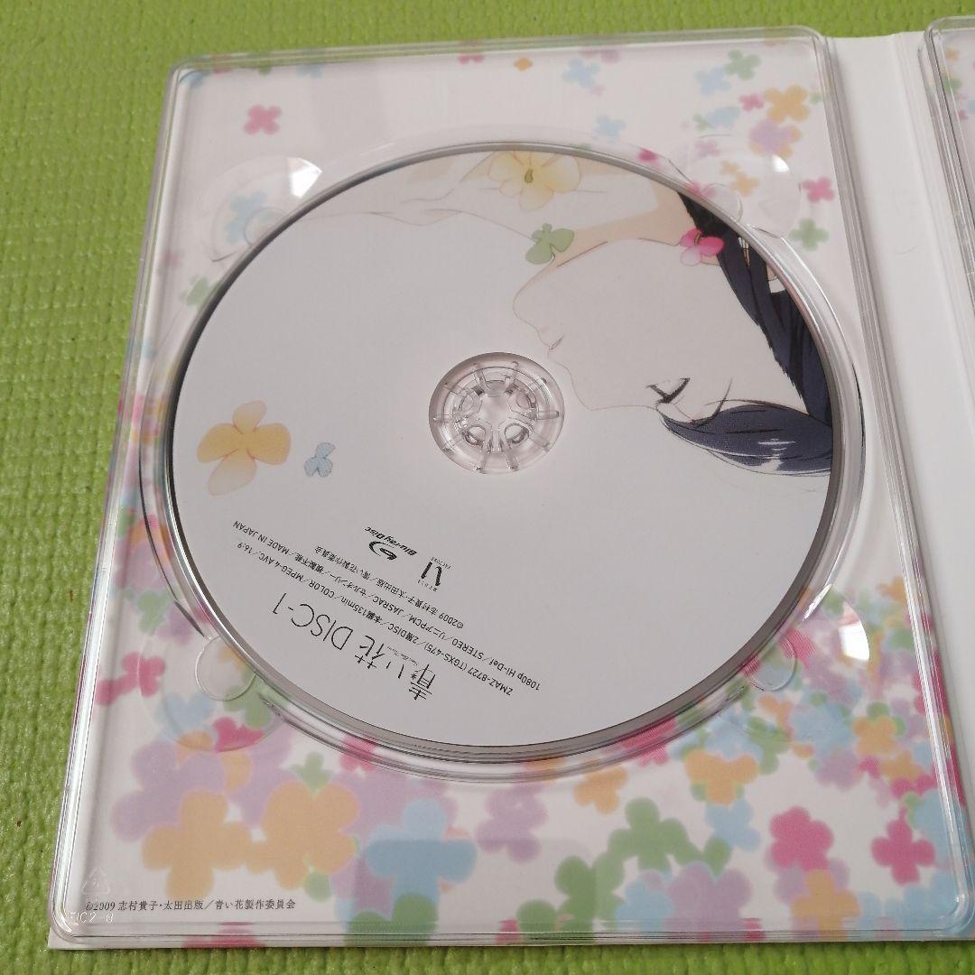 青い花 Blu-ray BOX〈2枚組〉