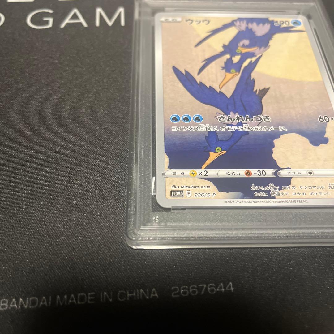 最安【PSA10】 ウッウ 見返り美人 切手BOX プロモ 226/S-P