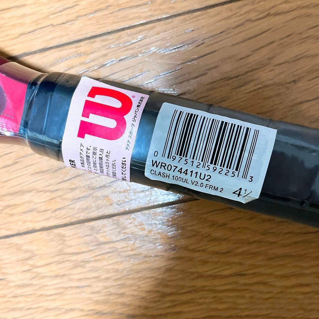 新品未使用　ウィルソン クラッシュ v2 100ul ラケット