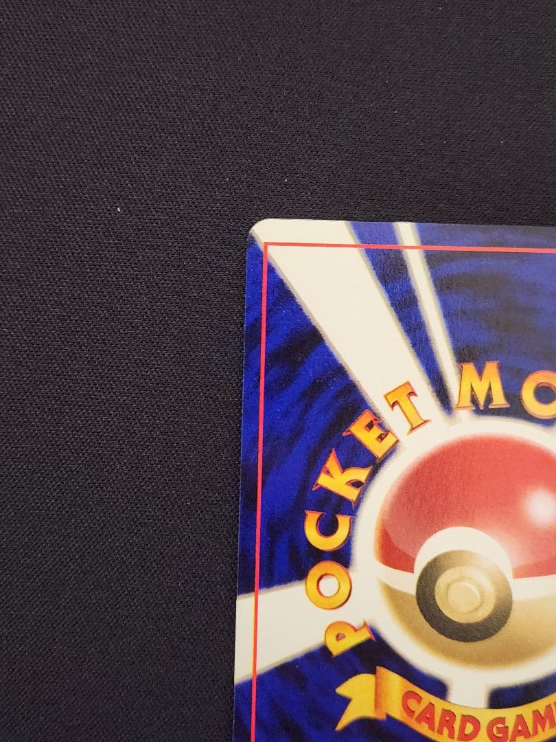 【超美品】エンテイ ★ 拡張パック第3弾 めざめる伝説 旧裏