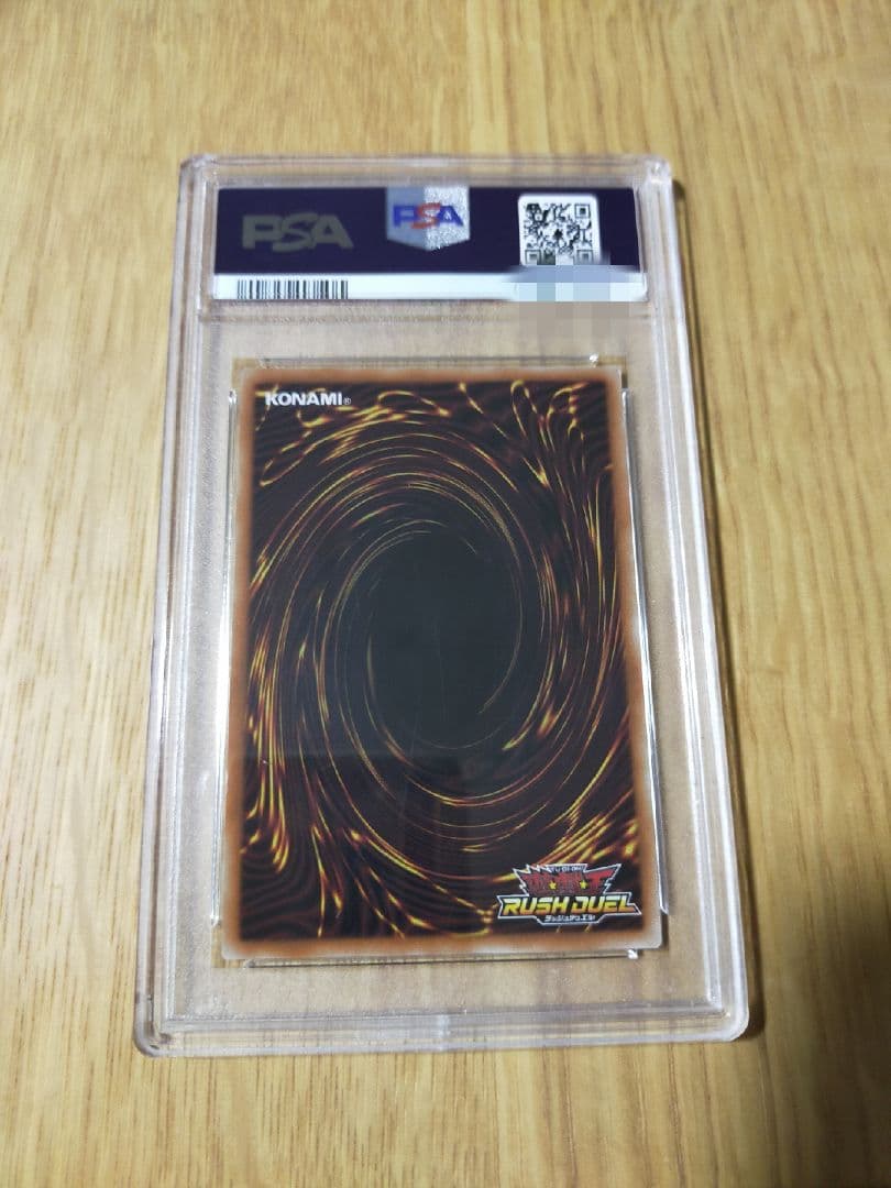 遊戯王 ブルーアイズホワイトドラゴン ラッシュレア psa10