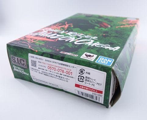 新品未開封 S.I.C. 仮面ライダーアマゾンオメガ 魂ウェブ商店