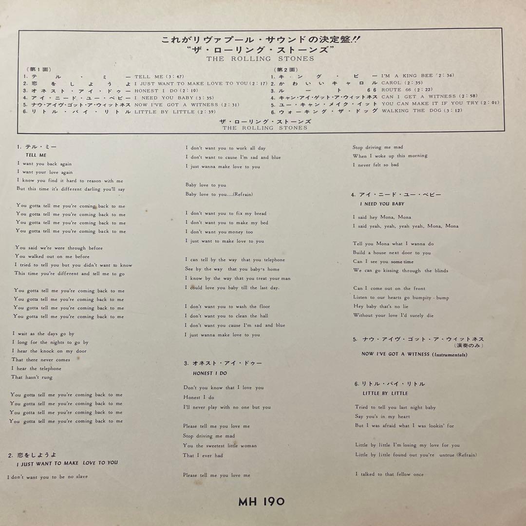 ROLLING STONES ローリングストーンズ　国内初回LP 4枚セット