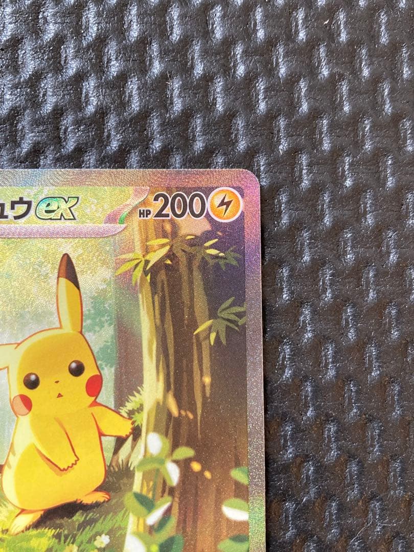 ピカチュウex　スタートデッキ100　sar ポケモンカード