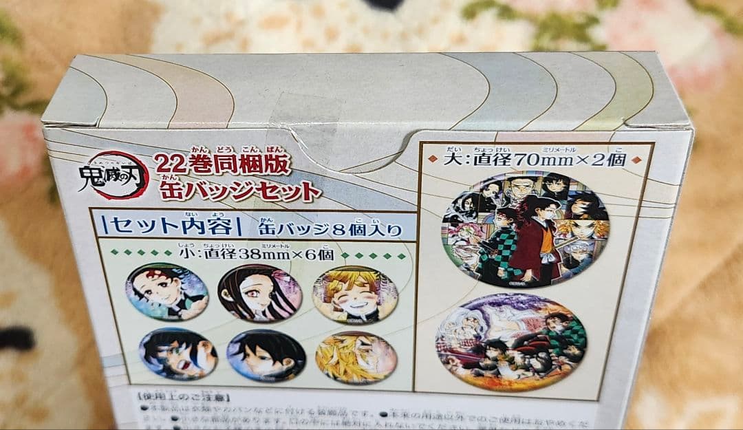 鬼滅の刃 全巻 Qposket 特装版 同梱版 零巻 スタンドプレート＋‪α