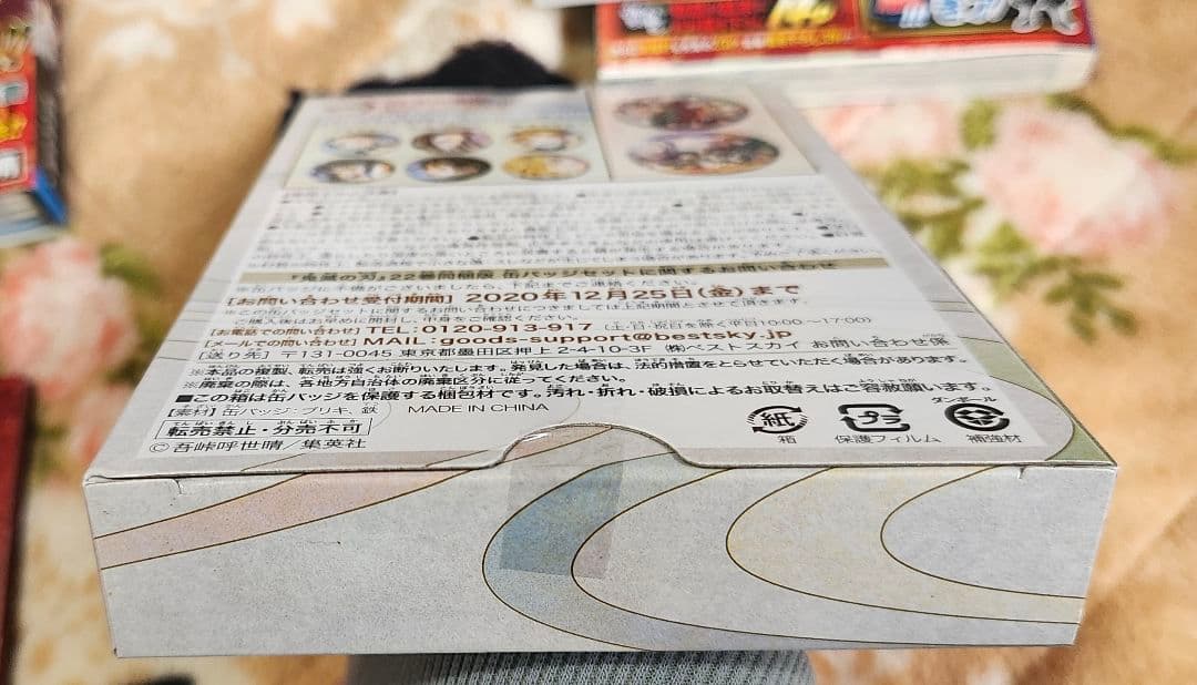 鬼滅の刃 全巻 Qposket 特装版 同梱版 零巻 スタンドプレート＋‪α