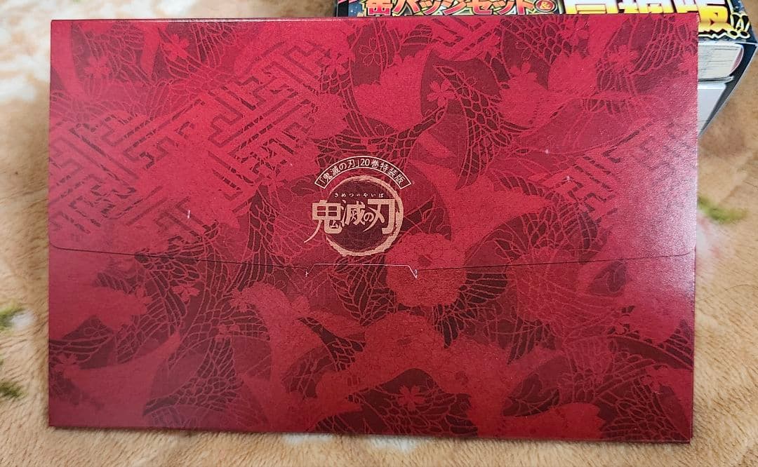 鬼滅の刃 全巻 Qposket 特装版 同梱版 零巻 スタンドプレート＋‪α