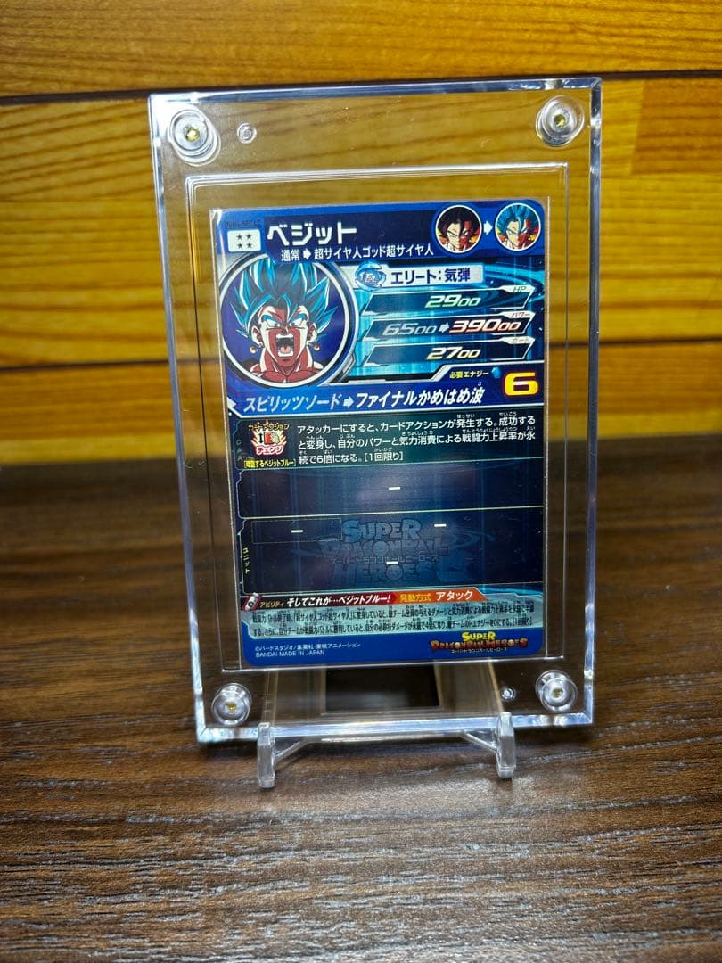 ドラゴンボールヒーローズ ugm4-sec lc