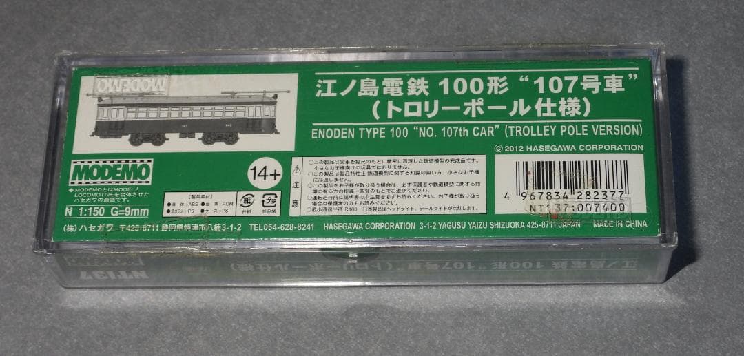 MODEMO　NT137　江ノ島電鉄100形”107号車”トロリーポール仕様