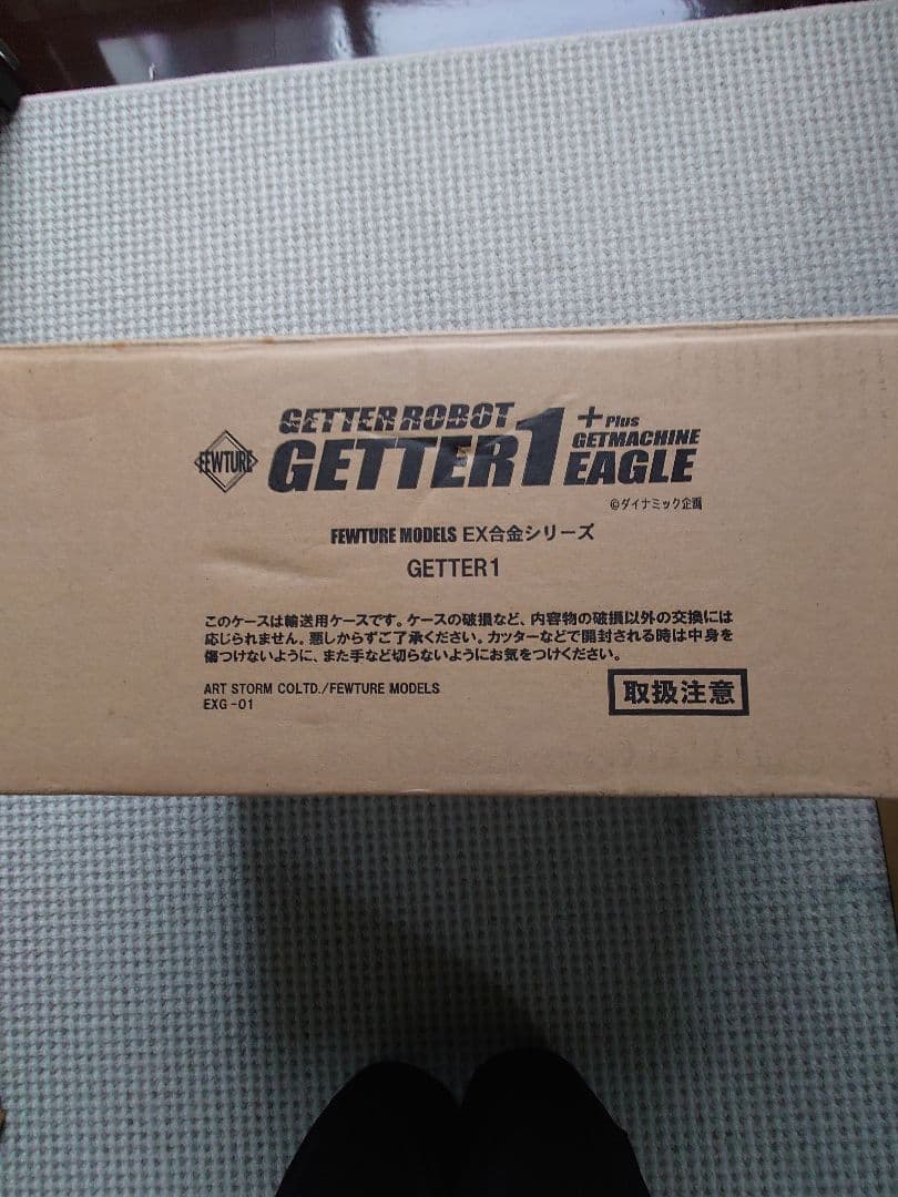 EX合金　アートストーム　ゲッターロボ初回バージョン4点セット