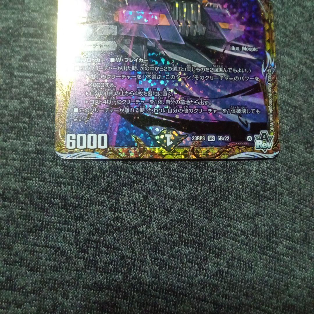 デュエルマスターズ 初期 旧枠 アーテルゴルギーニ b