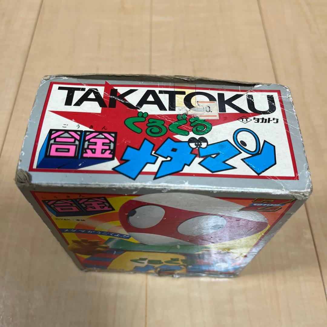★タカトク★Z合金★ゼットキャラクター★ぐるぐる メダマン