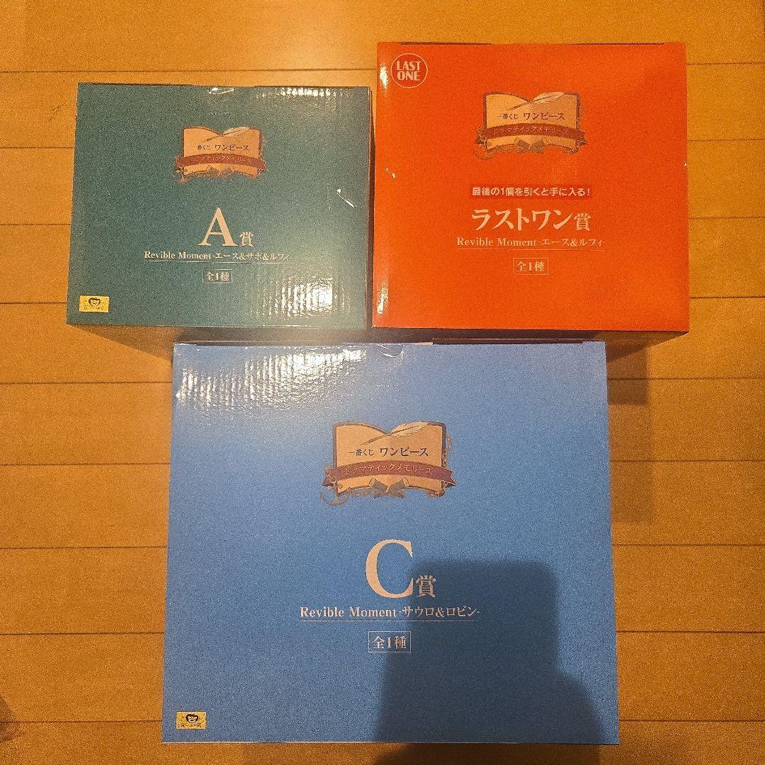 【新品未使用】ワンピース ドラマティックメモリーズ A C ラストワン 一番くじ