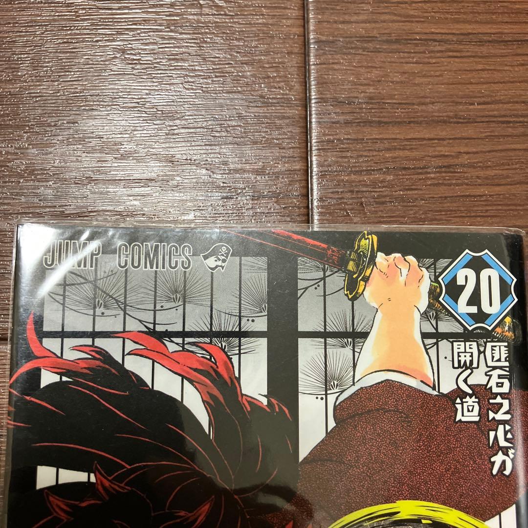 鬼滅の刃全巻20〜23巻まで初版謹製絵葉書ポストカード付特装版　劇場版入場者特典