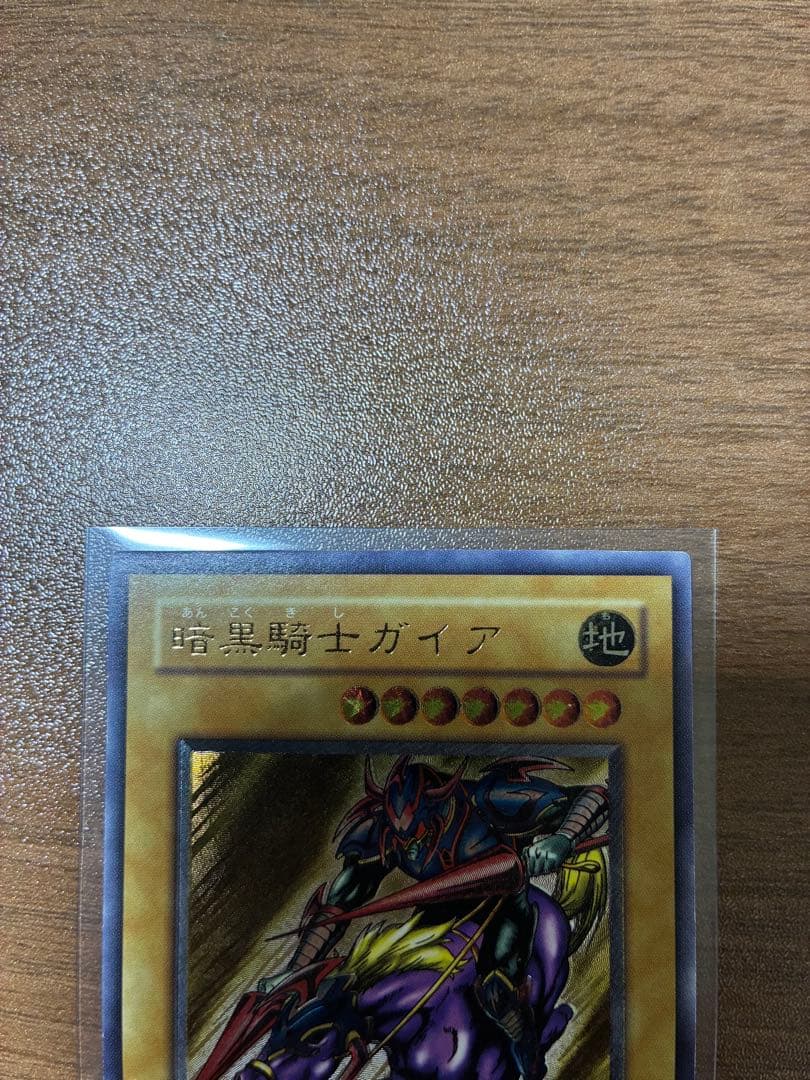 【準美品】暗黒騎士ガイア レリーフ　アルティメット　遊戯王