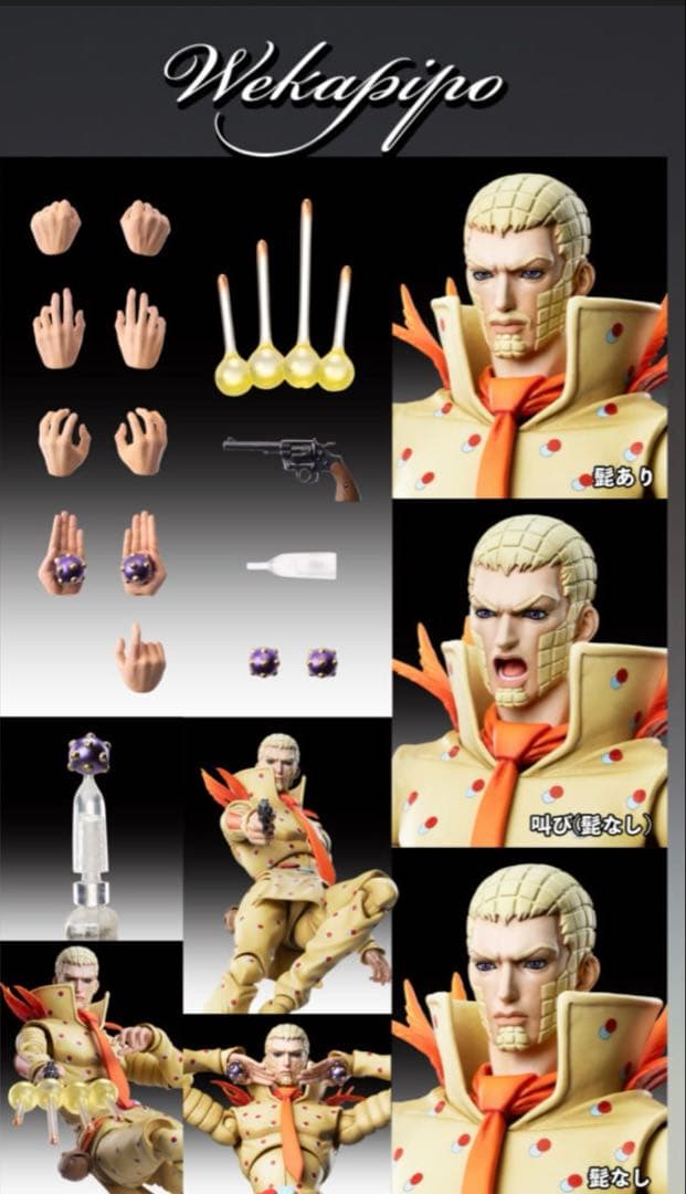 ワンフェス 2025夏 メディコス 超像可動 ウェカピポ WF特典付き