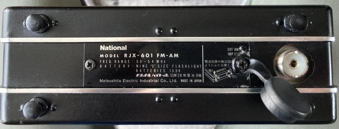 National ナショナル RJX-601 50MHz アマチュア無線機