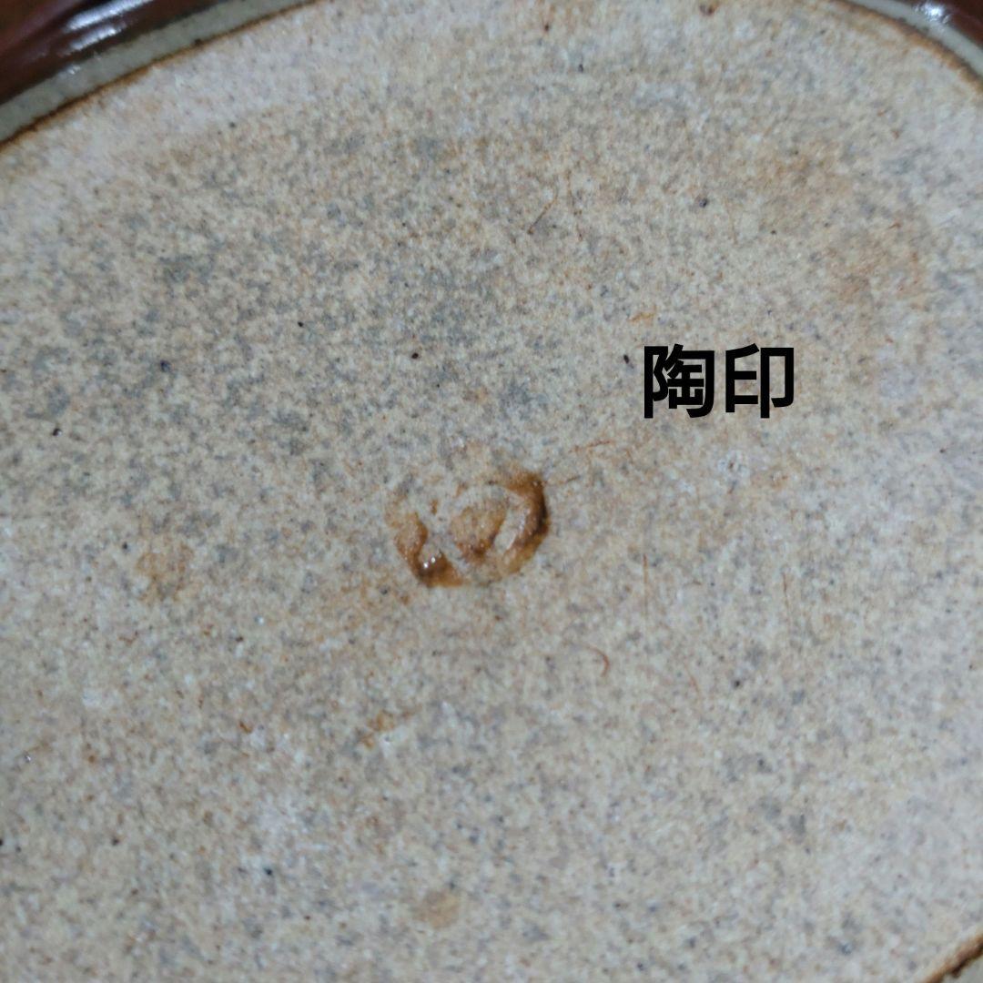 益子焼　柿釉深皿　作家物